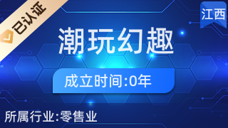 信州區(qū)潮玩幻趣鞋服店 工藝美術(shù)品與禮儀用品的創(chuàng)意交融