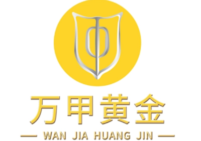 黃金工藝美術(shù)品及禮儀用品制造 萬甲黃金的市場(chǎng)定位與發(fā)展前景