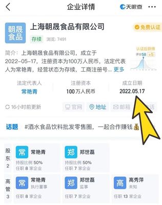 上海居民質(zhì)疑 成立僅6天的公司竟成保供物資供應(yīng)商，官方回應(yīng) 經(jīng)營(yíng)范圍含工藝美術(shù)品及禮儀用品制造