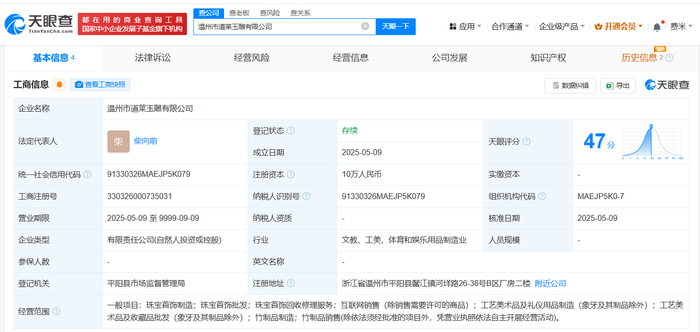 溫州新銳 道萊玉雕，以匠心雕琢工藝美學(xué)新篇章