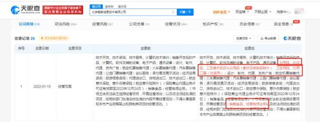 從機(jī)票酒店到美妝工藝品 去哪兒網(wǎng)跨界布局新零售
